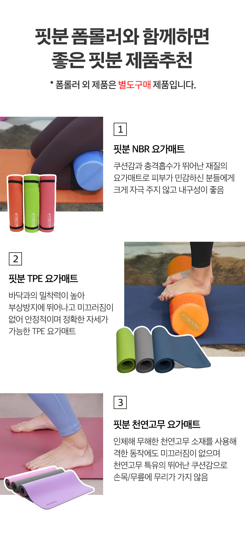 하단 추천
