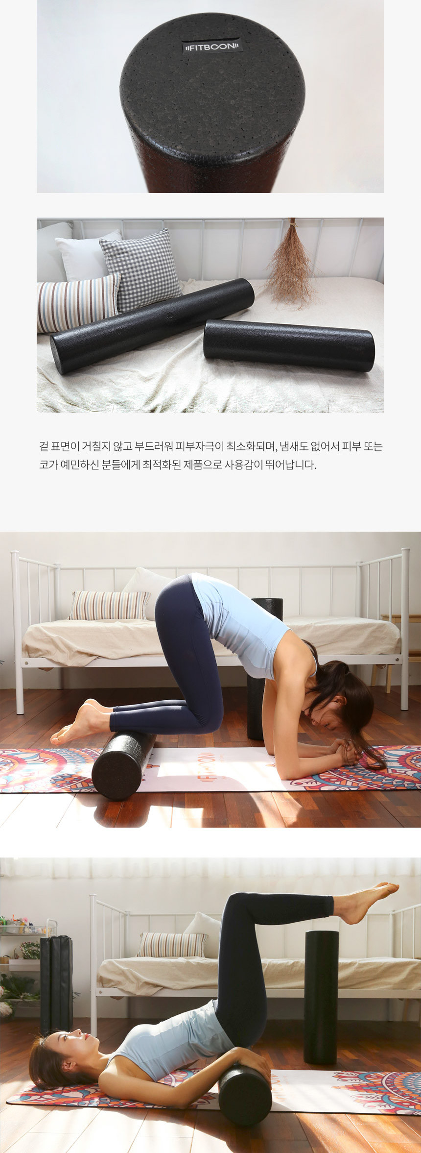 EPP폼롤러