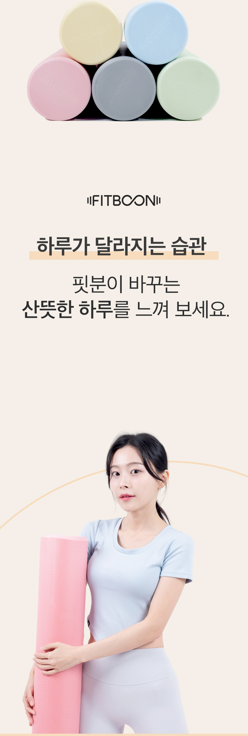EVA폼롤러