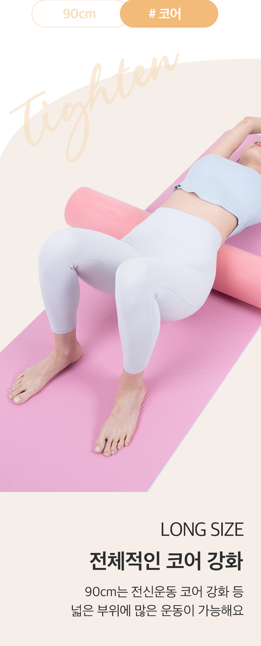 EVA폼롤러