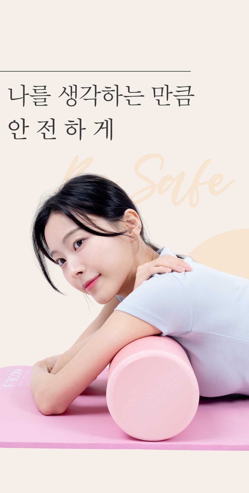 EVA폼롤러