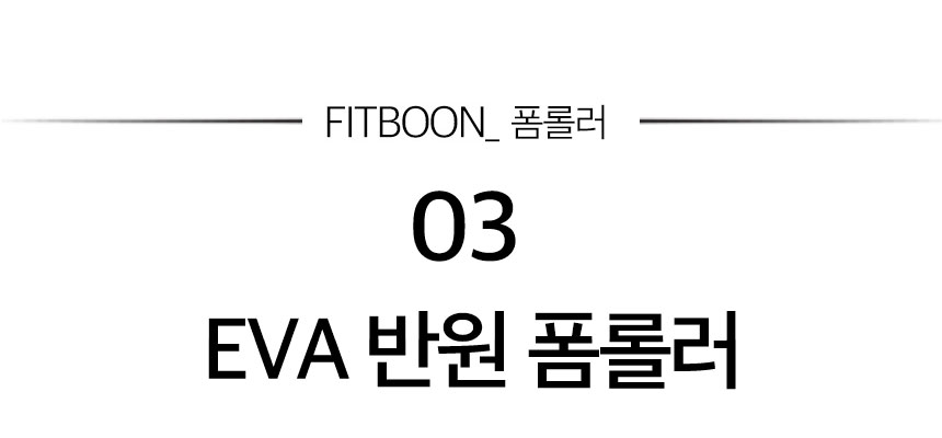eva반원