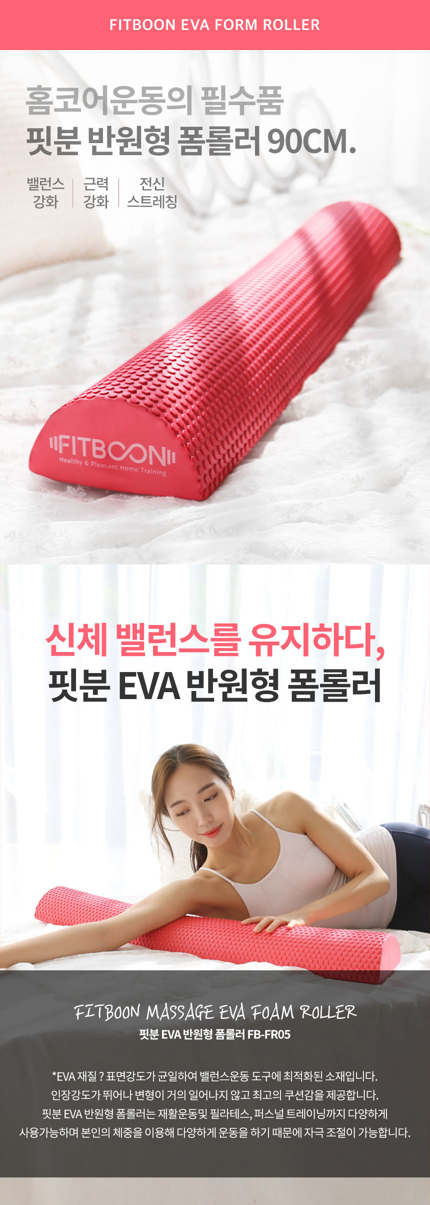 eva반원
