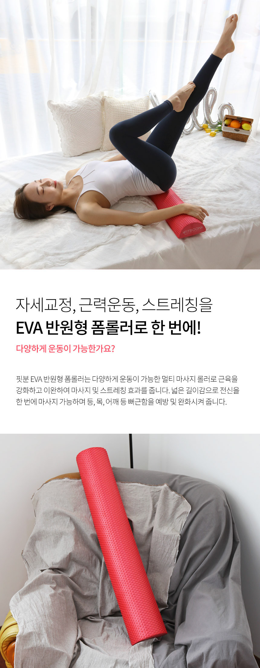 eva반원