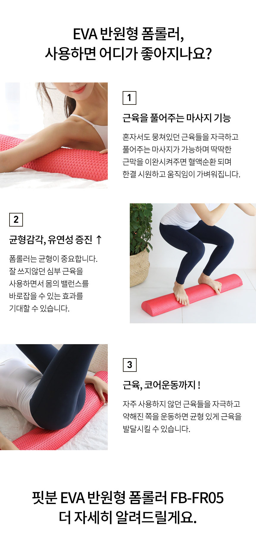eva반원